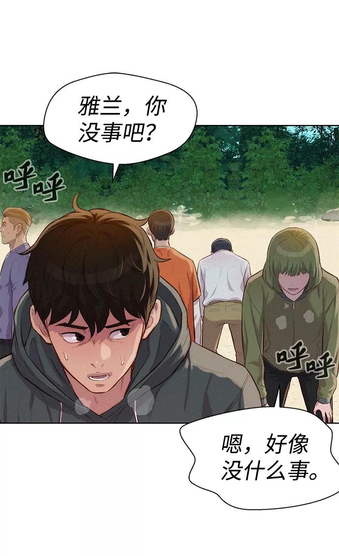 《3cm猎手》第69话 第68页