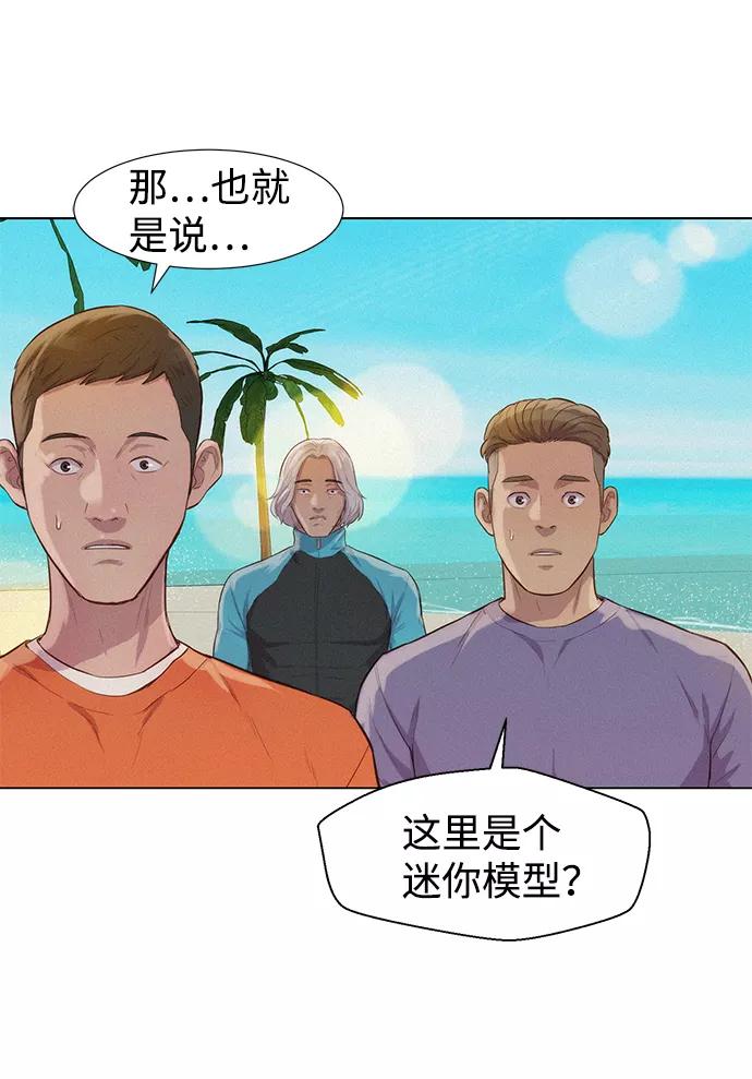 《3cm猎手》第69话 第81页