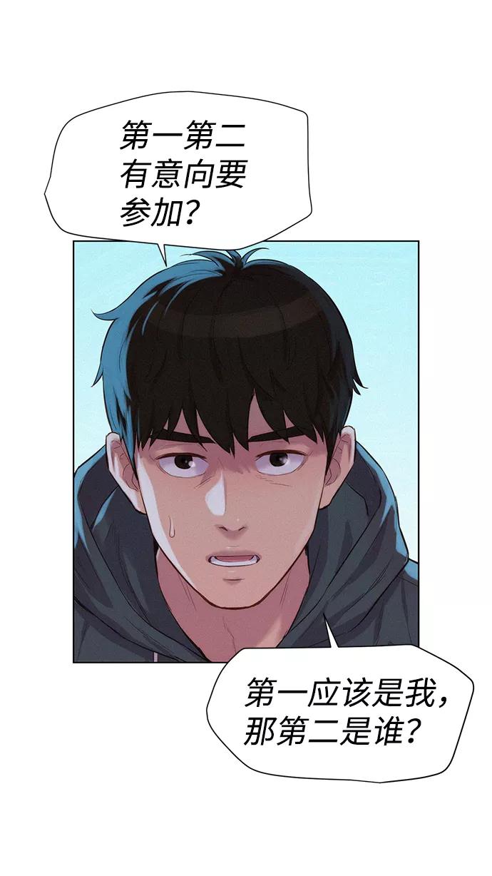 《3cm猎手》第69话 第39页