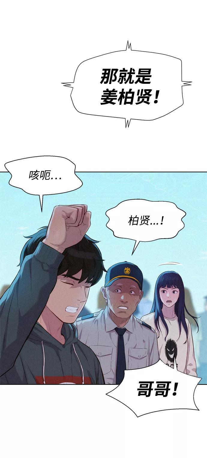 《3cm猎手》第69话 第30页