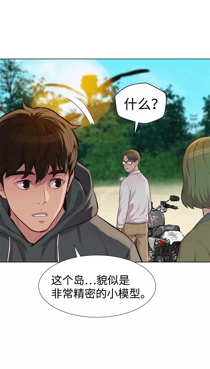 《3cm猎手》第69话 第80页