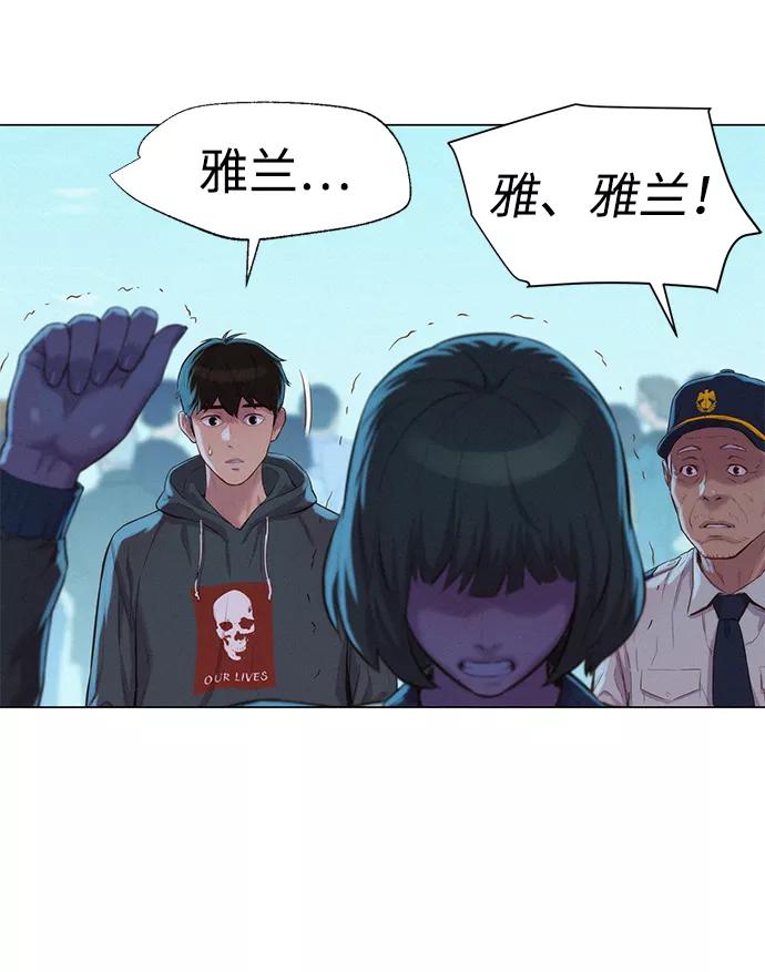 《3cm猎手》第69话 第41页