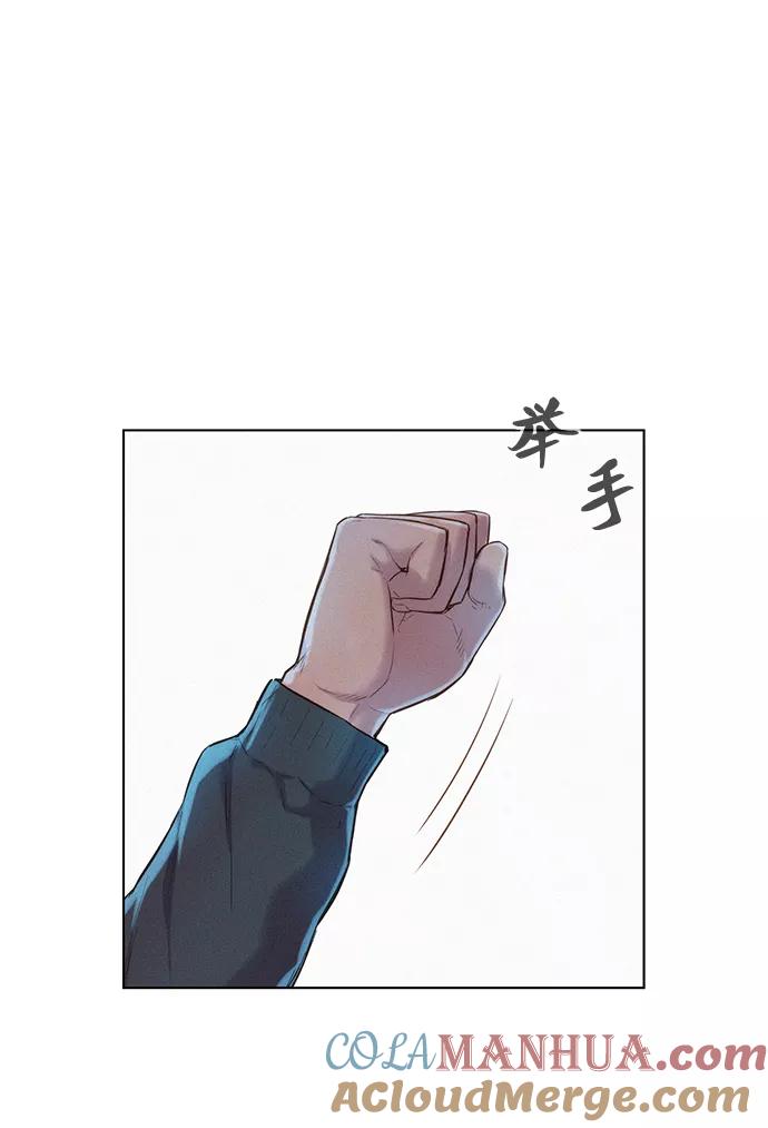 《3cm猎手》第69话 第28页