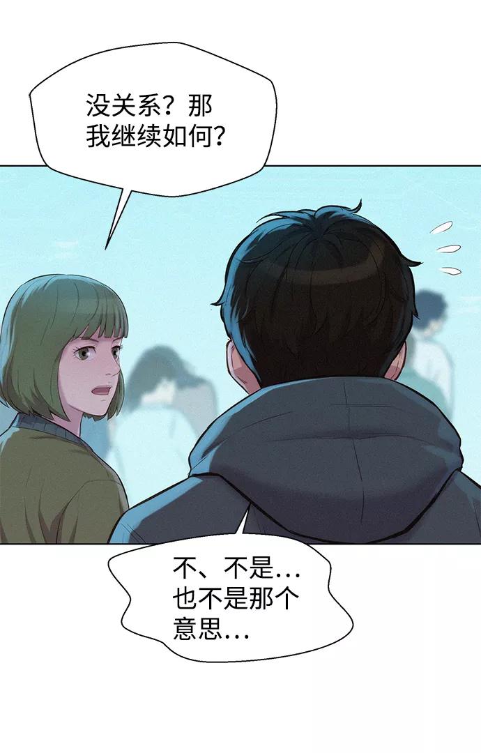 《3cm猎手》第69话 第50页