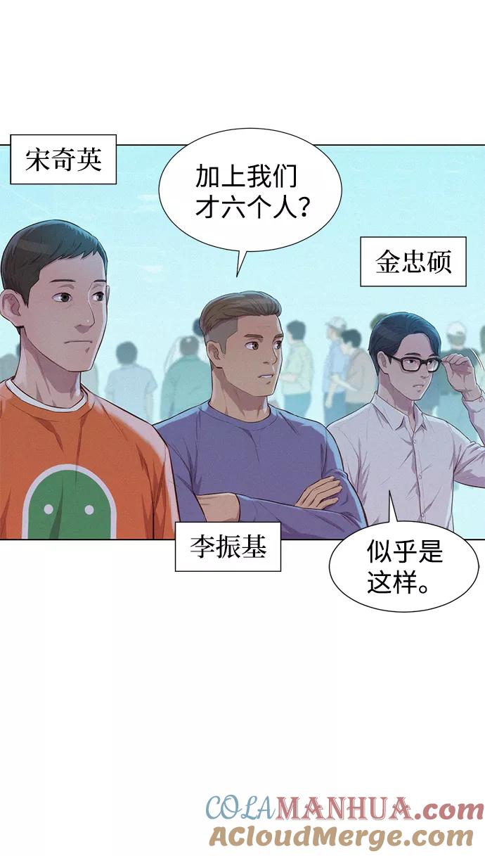 《3cm猎手》第69话 第58页