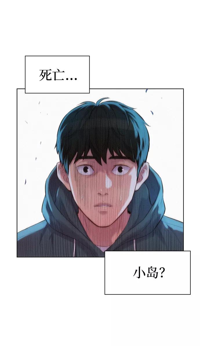 《3cm猎手》第69话 第3页