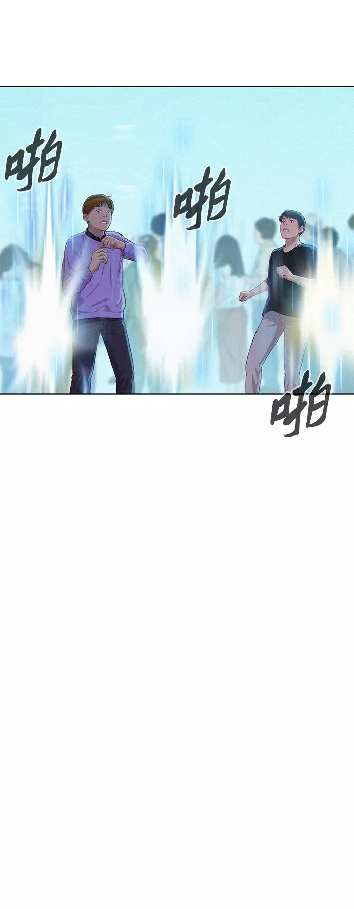 《3cm猎手》第69话 第63页