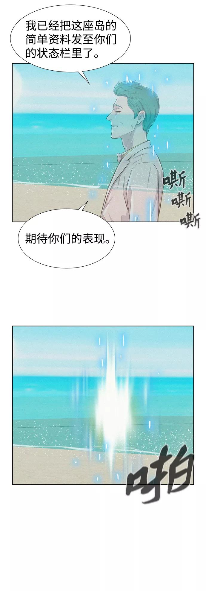 《3cm猎手》第70话 第19页