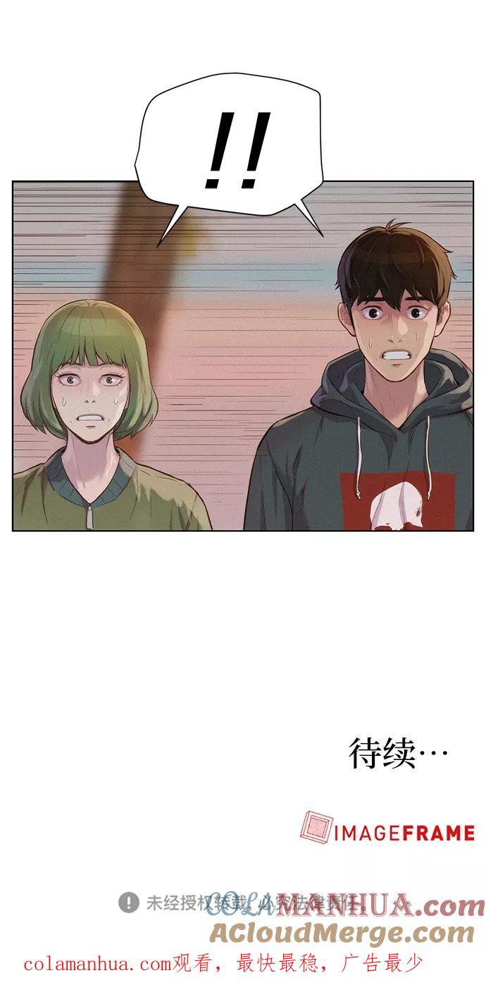《3cm猎手》第70话 第63页