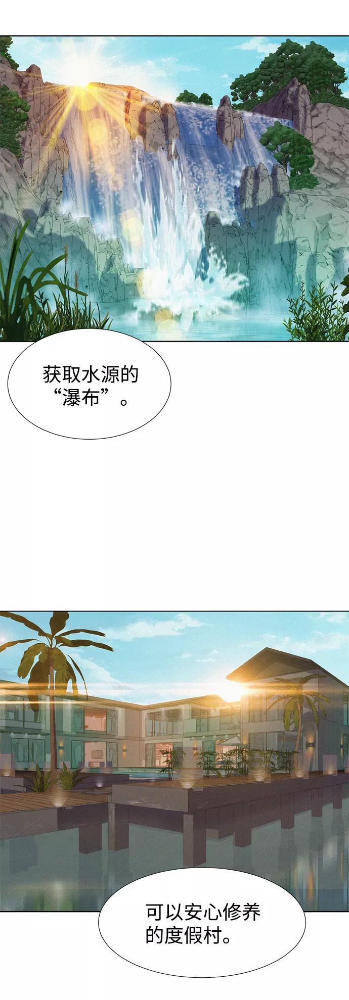《3cm猎手》第70话 第17页