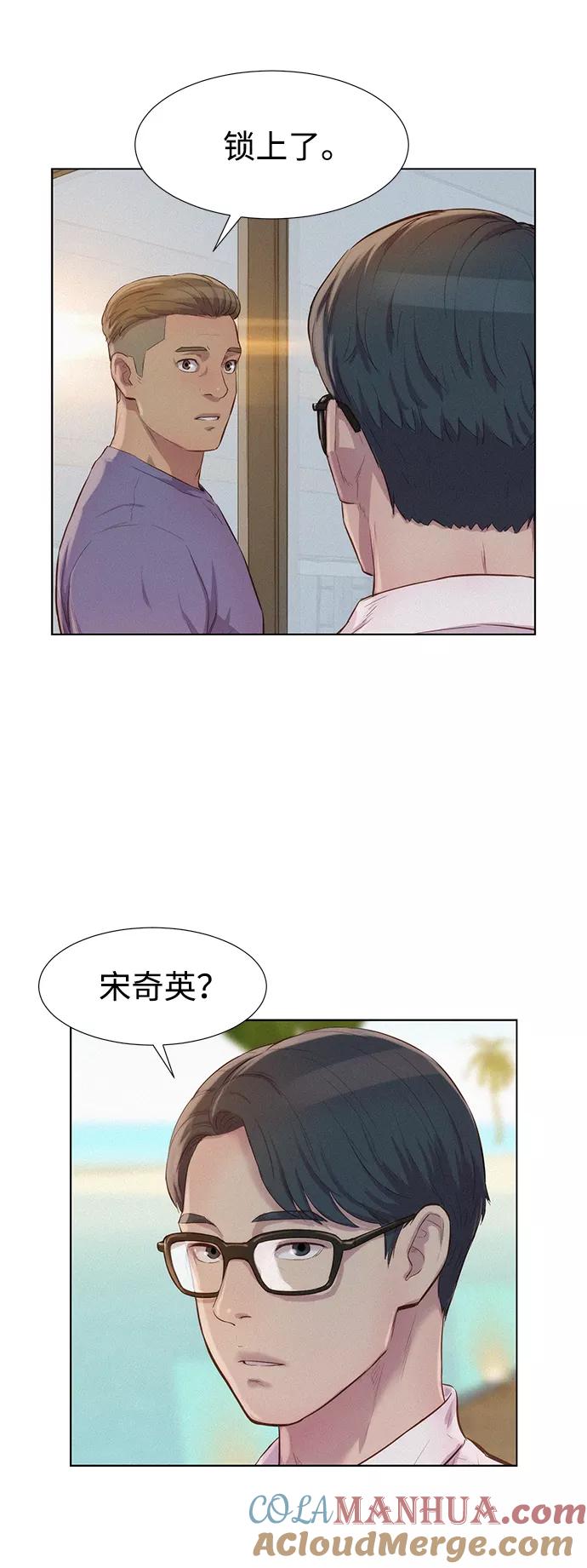 《3cm猎手》第70话 第60页