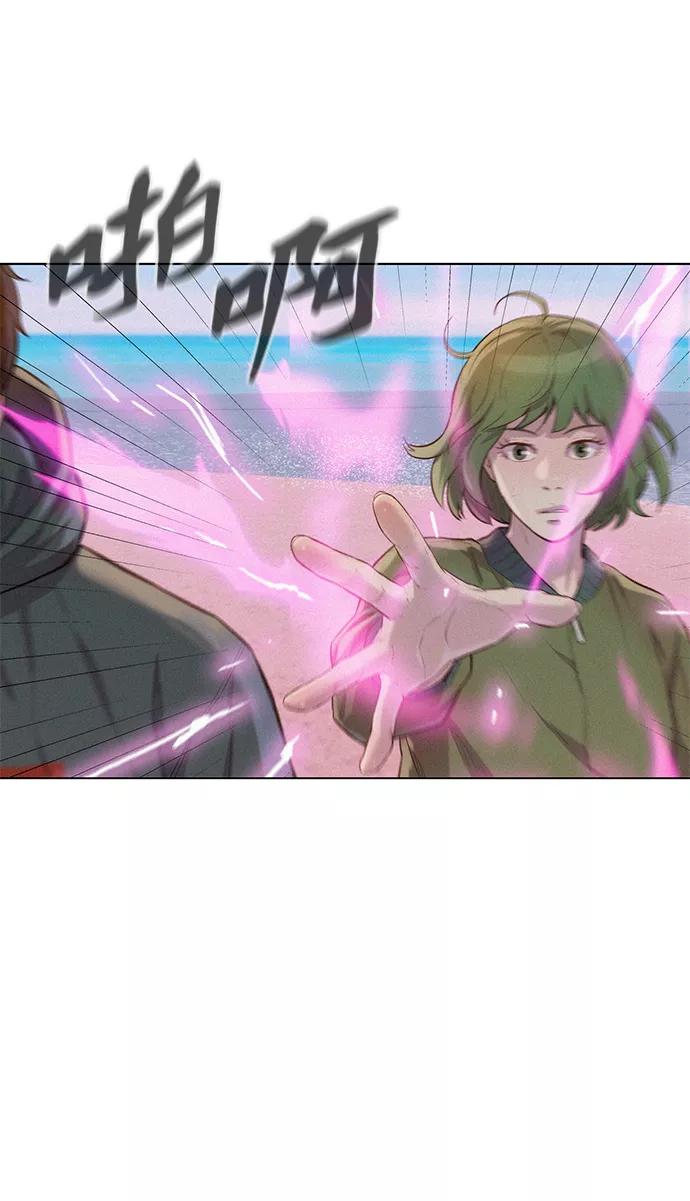 《3cm猎手》第70话 第31页