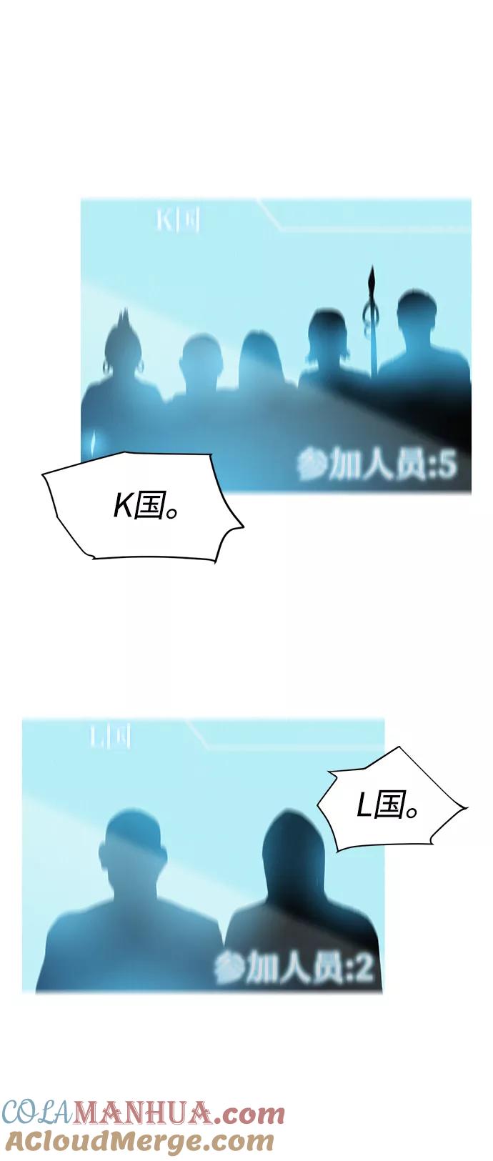 《3cm猎手》第70话 第9页
