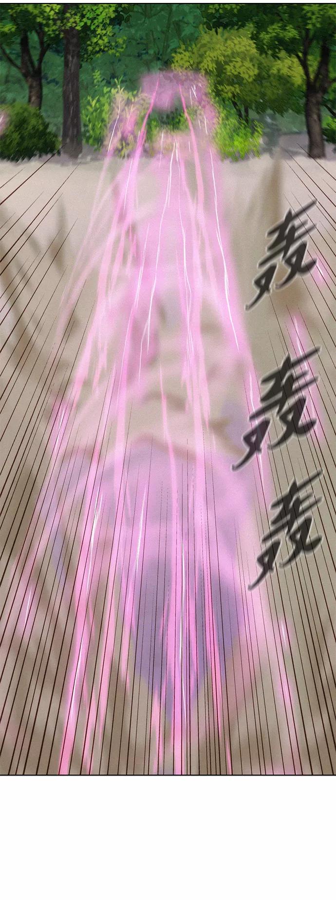 《3cm猎手》第70话 第32页