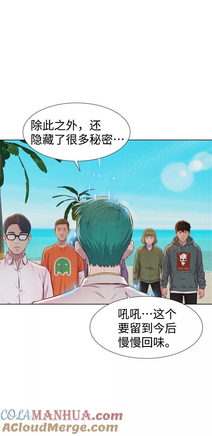 《3cm猎手》第70话 第18页
