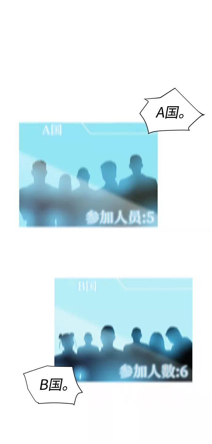 《3cm猎手》第70话 第5页