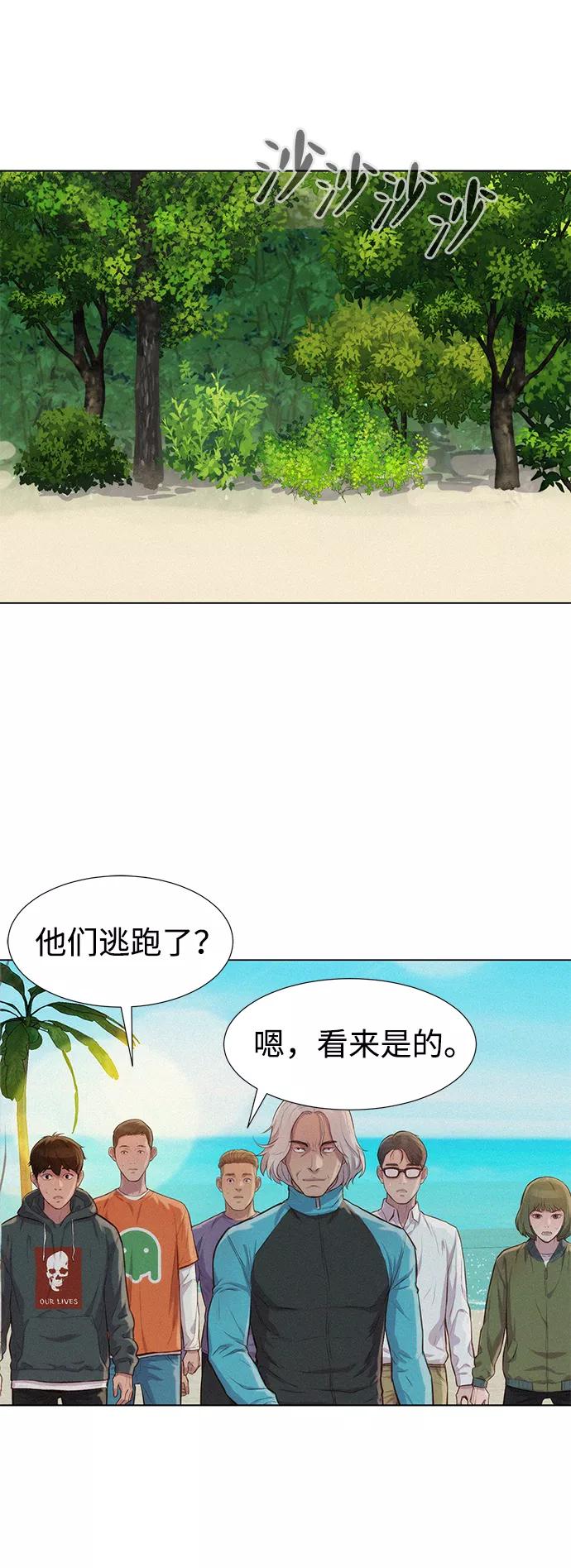 《3cm猎手》第70话 第49页