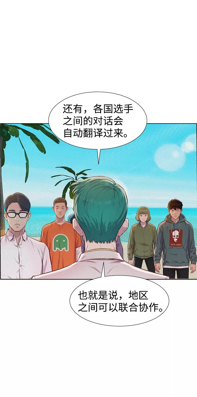 《3cm猎手》第70话 第13页