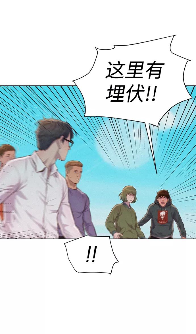 《3cm猎手》第70话 第25页