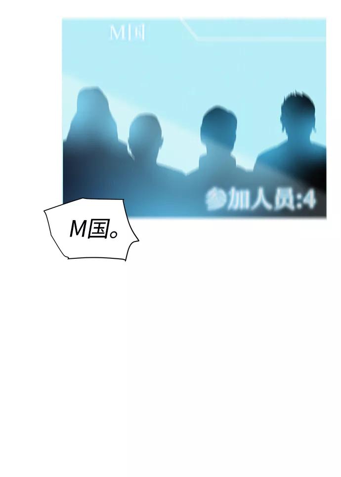 《3cm猎手》第70话 第10页