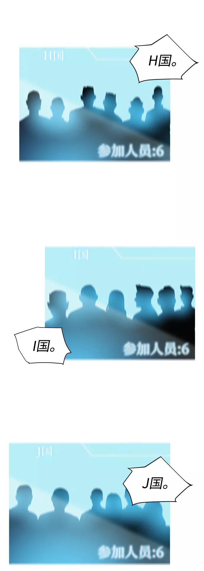 《3cm猎手》第70话 第8页