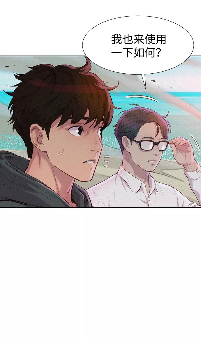 《3cm猎手》第70话 第38页