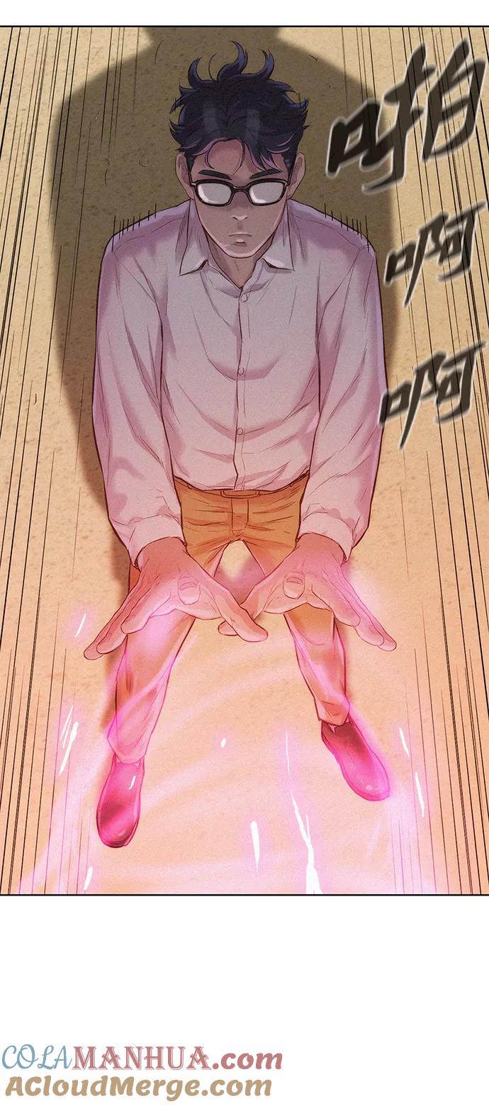 《3cm猎手》第70话 第39页