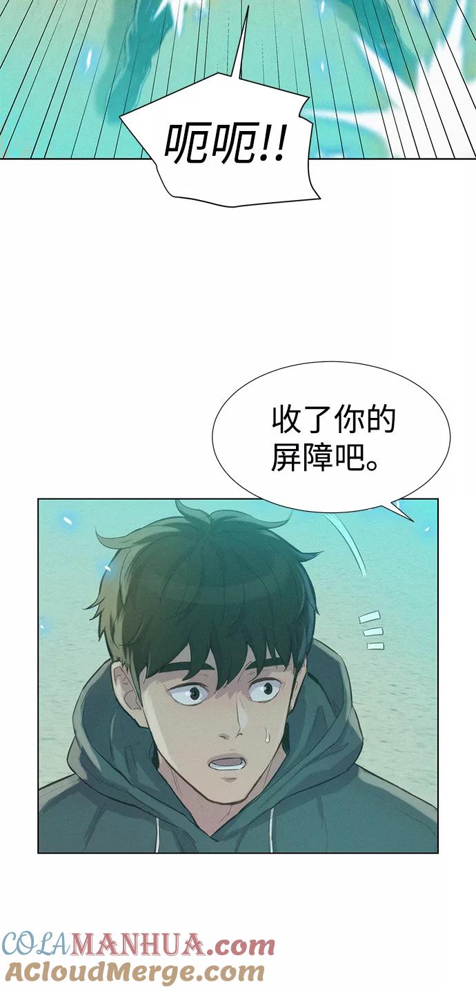 《3cm猎手》第70话 第30页