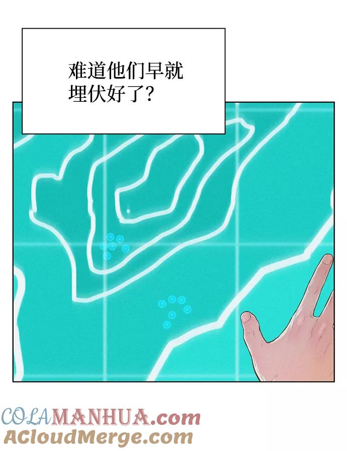 《3cm猎手》第70话 第24页