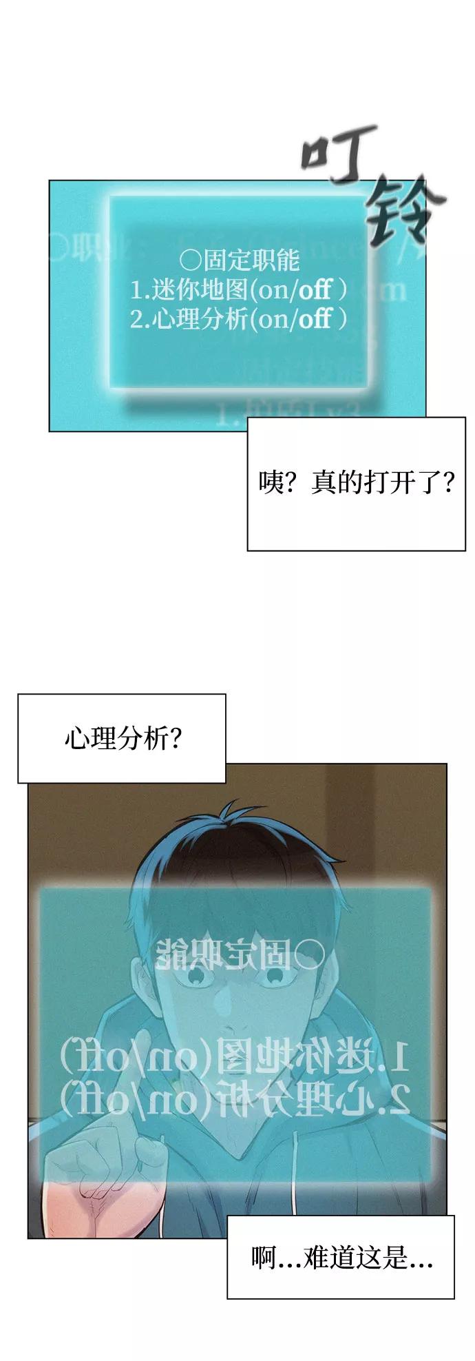 《3cm猎手》第71话 第45页