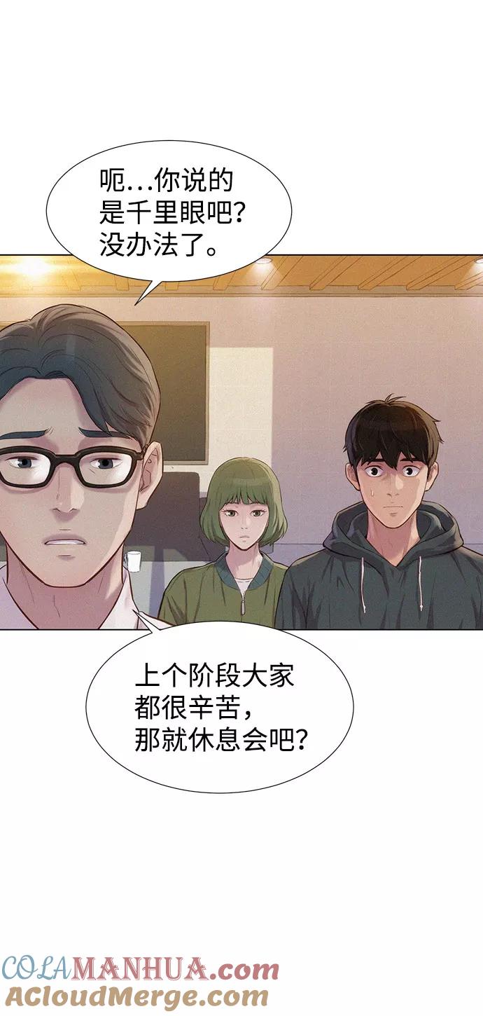 《3cm猎手》第71话 第13页