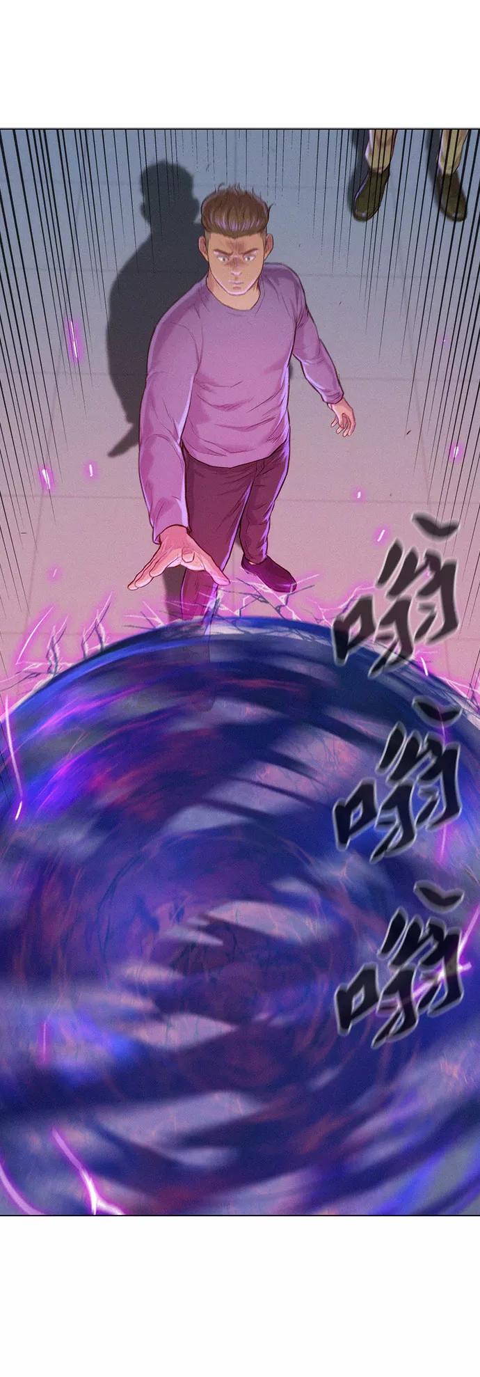 《3cm猎手》第71话 第33页