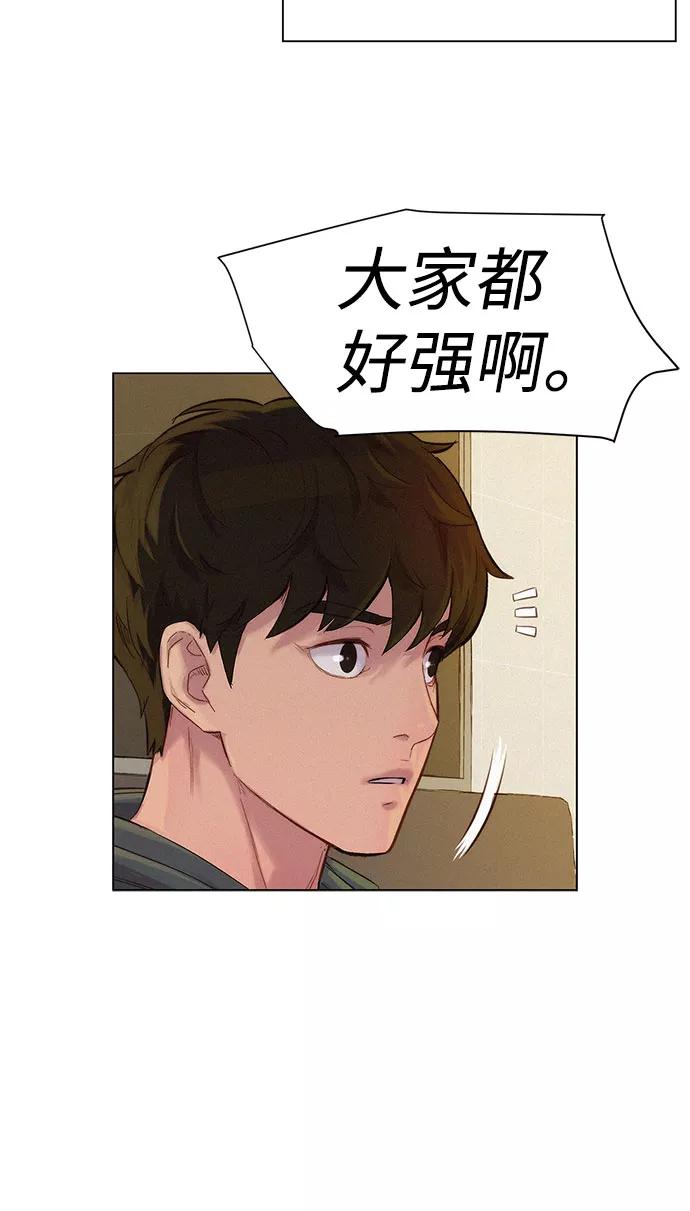《3cm猎手》第71话 第48页