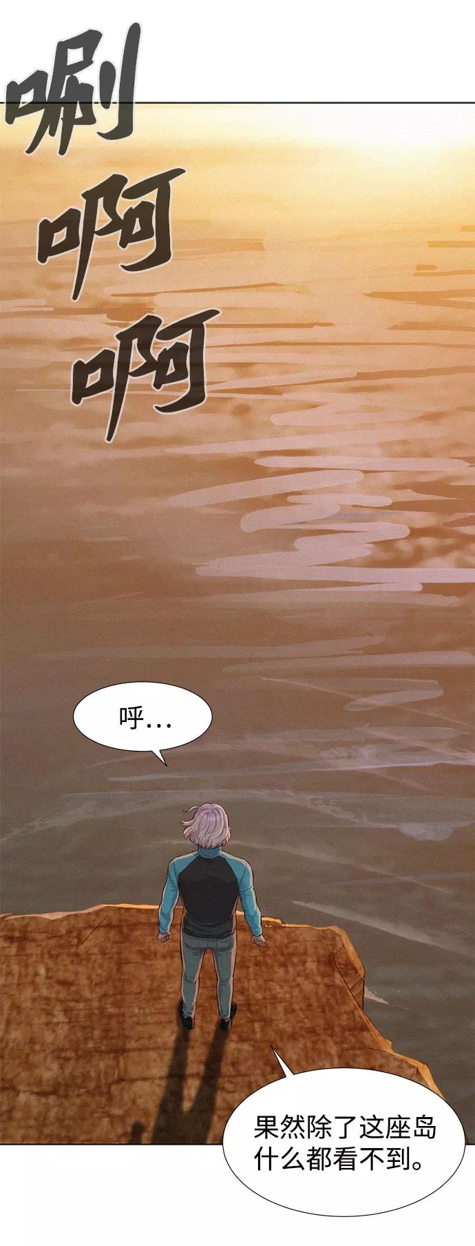 《3cm猎手》第71话 第57页
