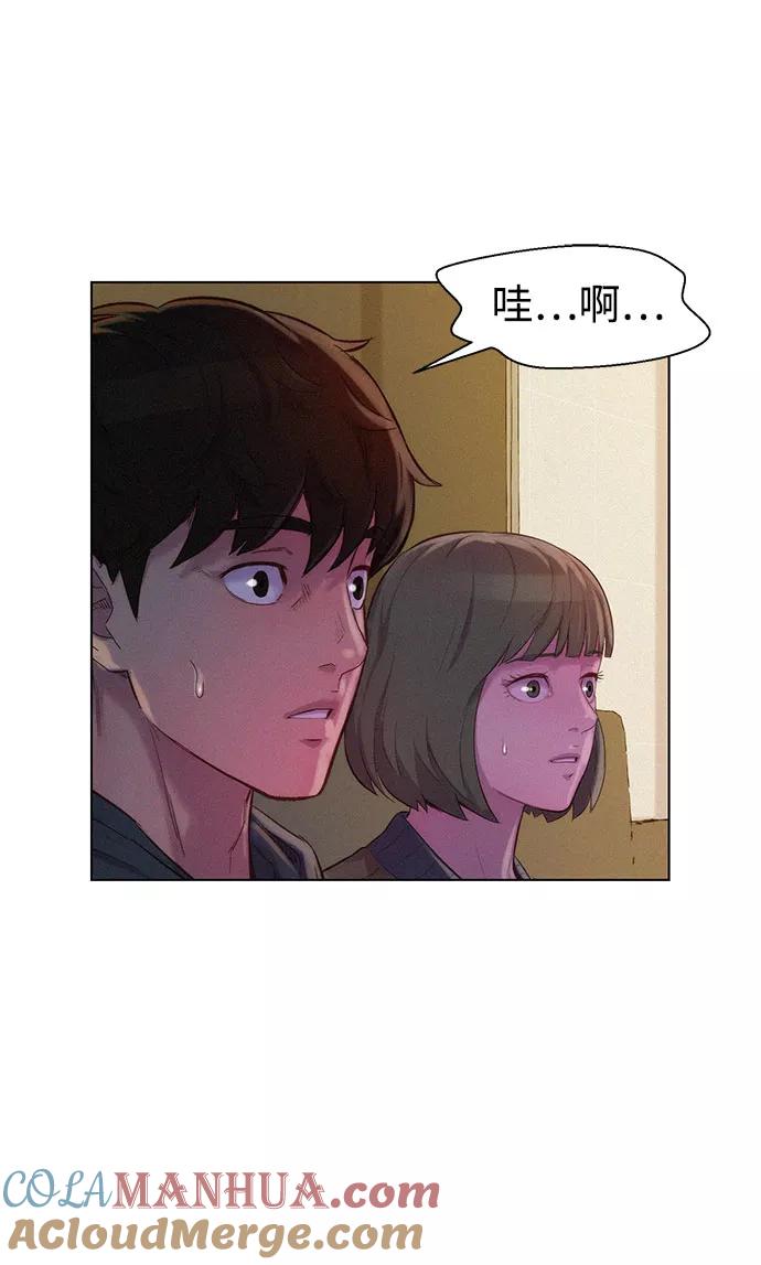 《3cm猎手》第71话 第34页