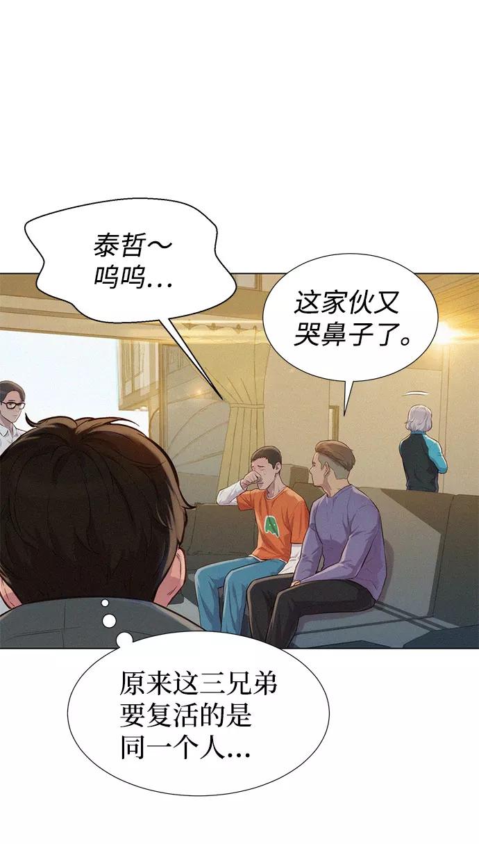《3cm猎手》第71话 第26页