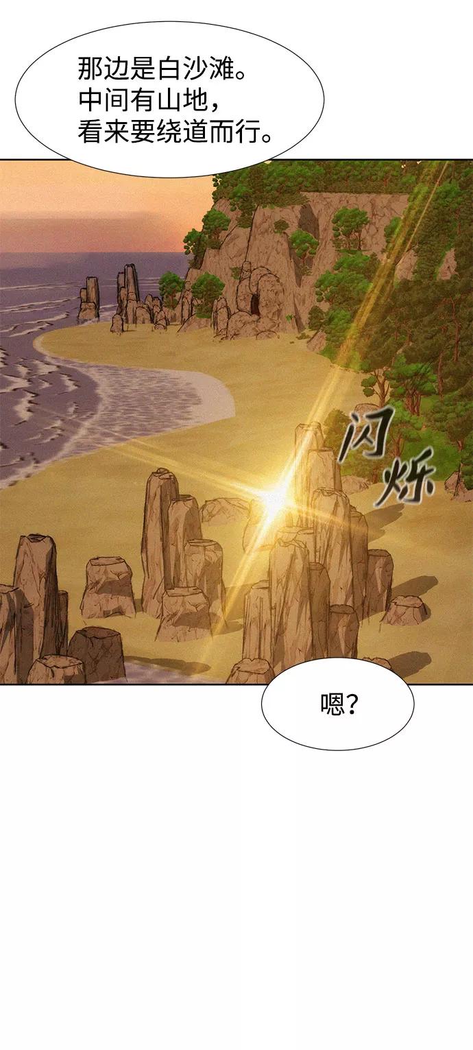《3cm猎手》第71话 第60页