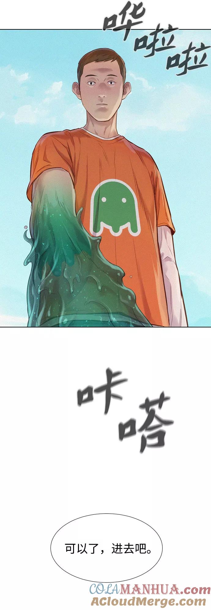《3cm猎手》第71话 第4页