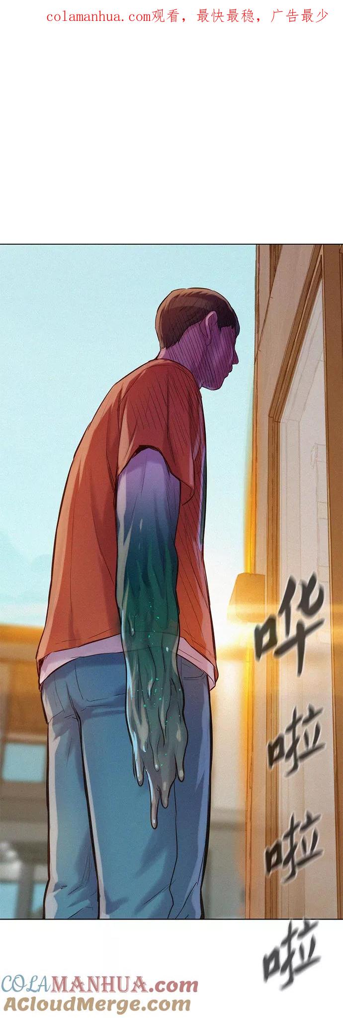 《3cm猎手》第71话 第1页