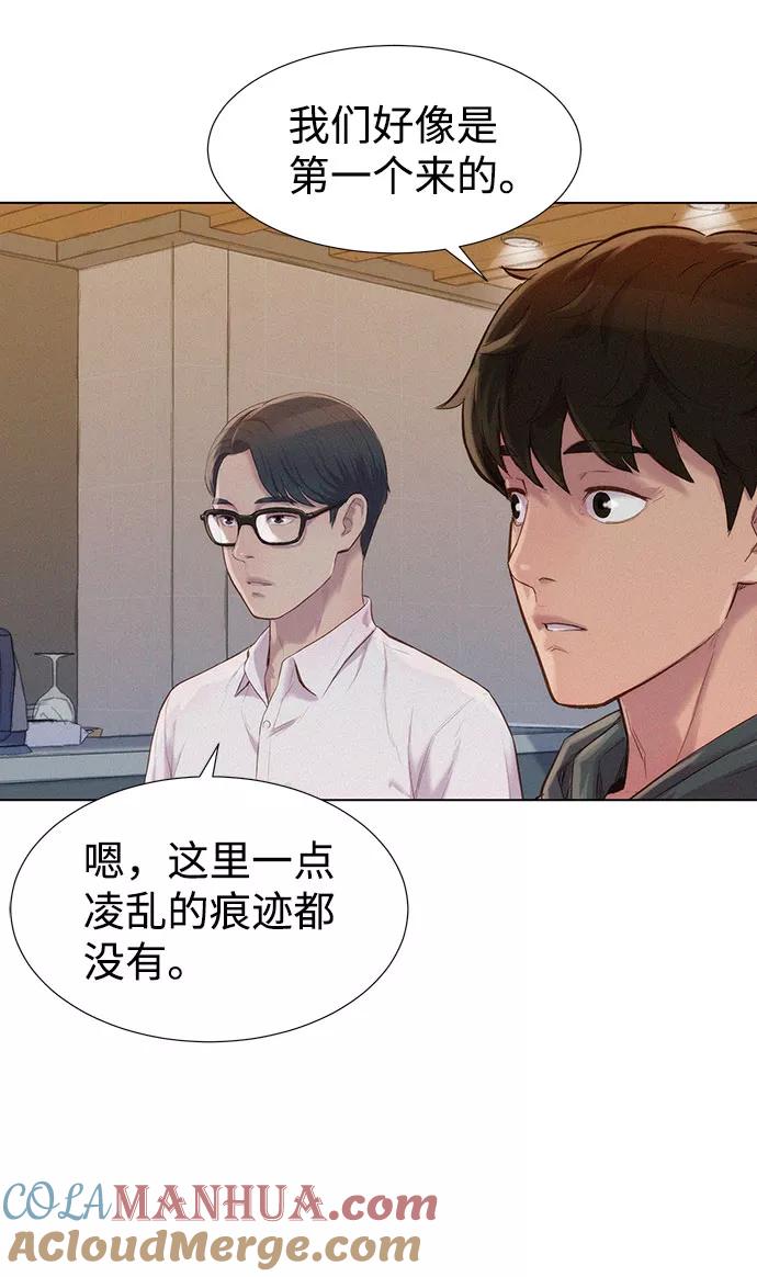 《3cm猎手》第71话 第7页