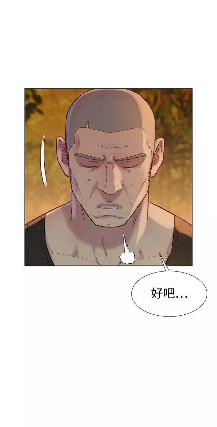 《3cm猎手》第72话 第73页