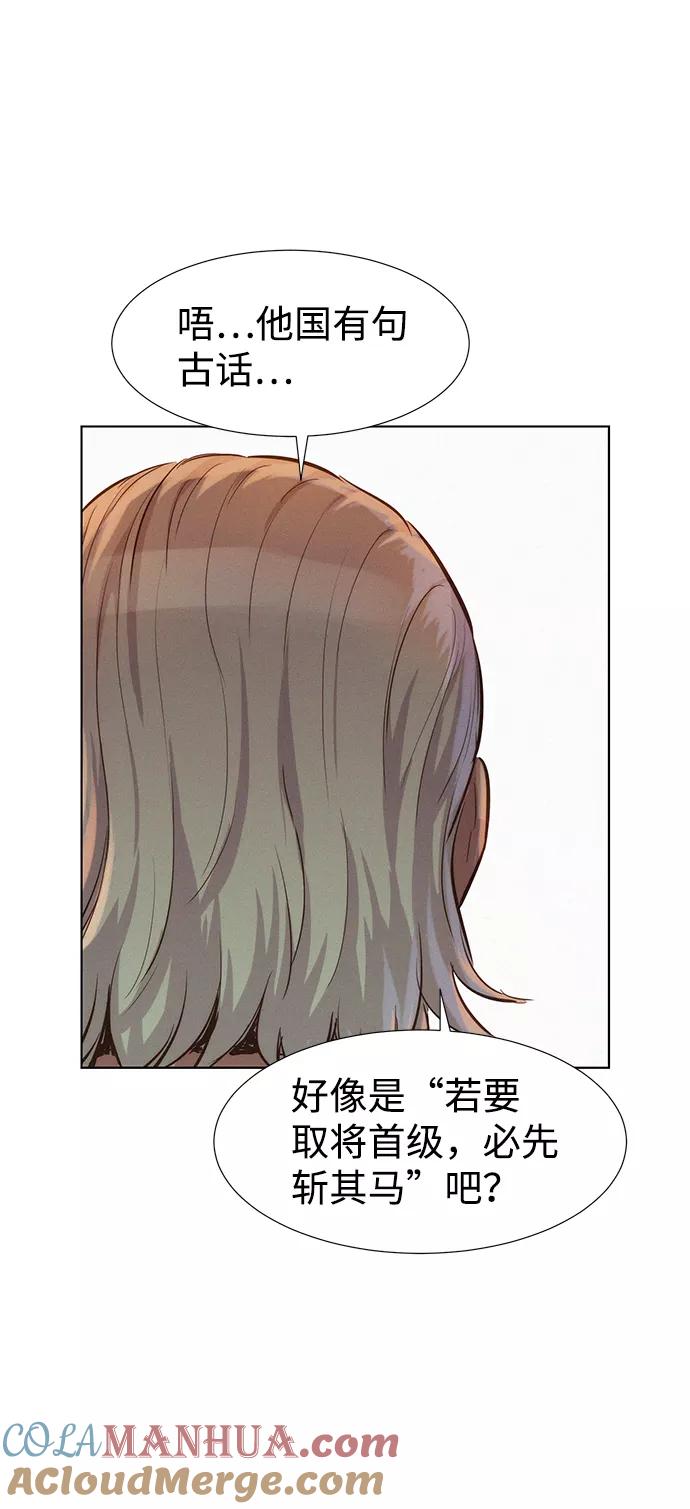 《3cm猎手》第72话 第27页