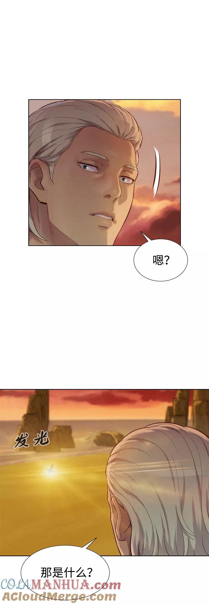 《3cm猎手》第72话 第48页