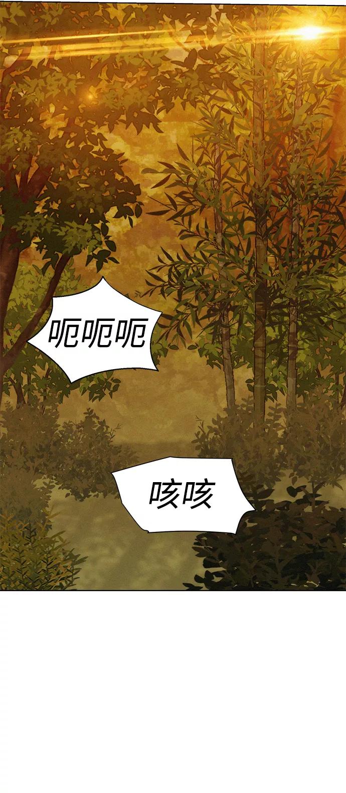 《3cm猎手》第72话 第61页