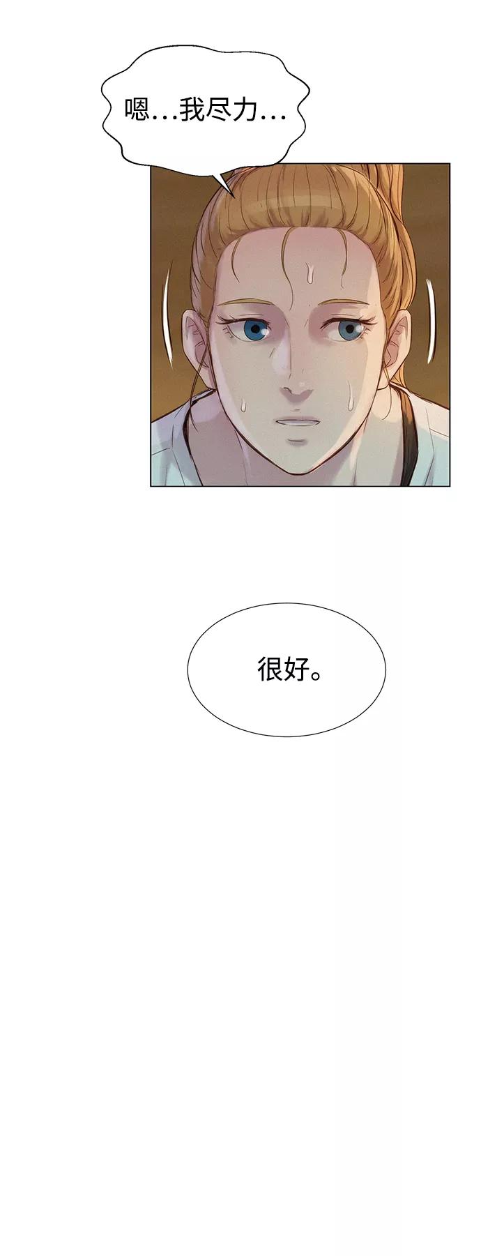 《3cm猎手》第72话 第41页