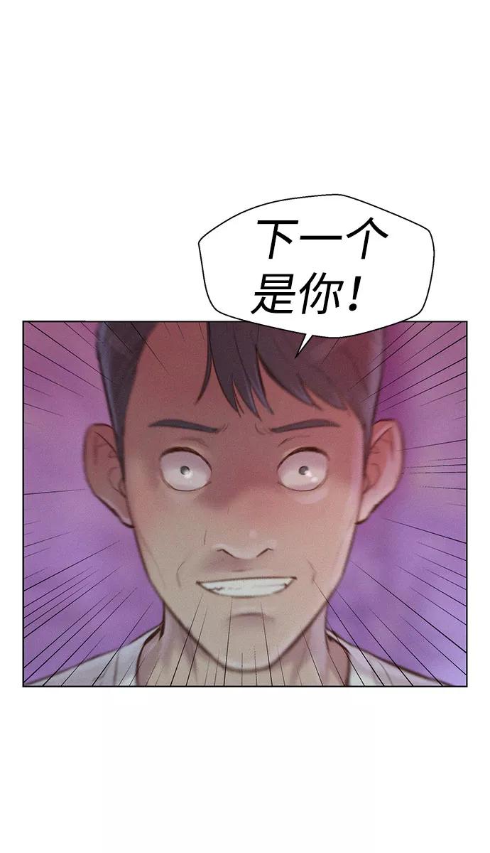 《3cm猎手》第73话 第59页