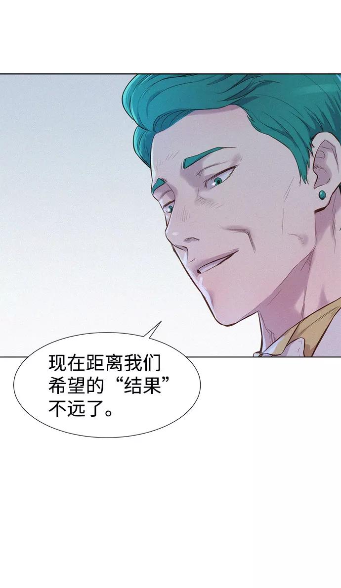 《3cm猎手》第73话 第29页