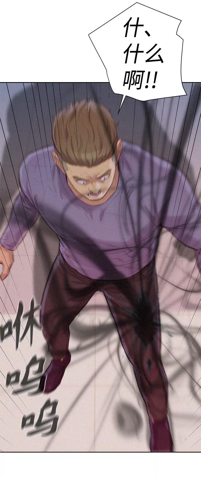 《3cm猎手》第73话 第62页