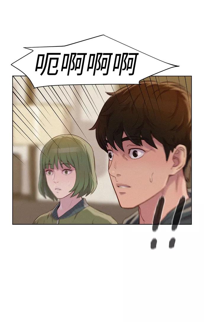 《3cm猎手》第73话 第54页