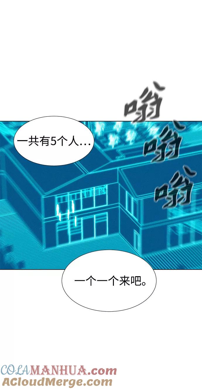 《3cm猎手》第73话 第49页